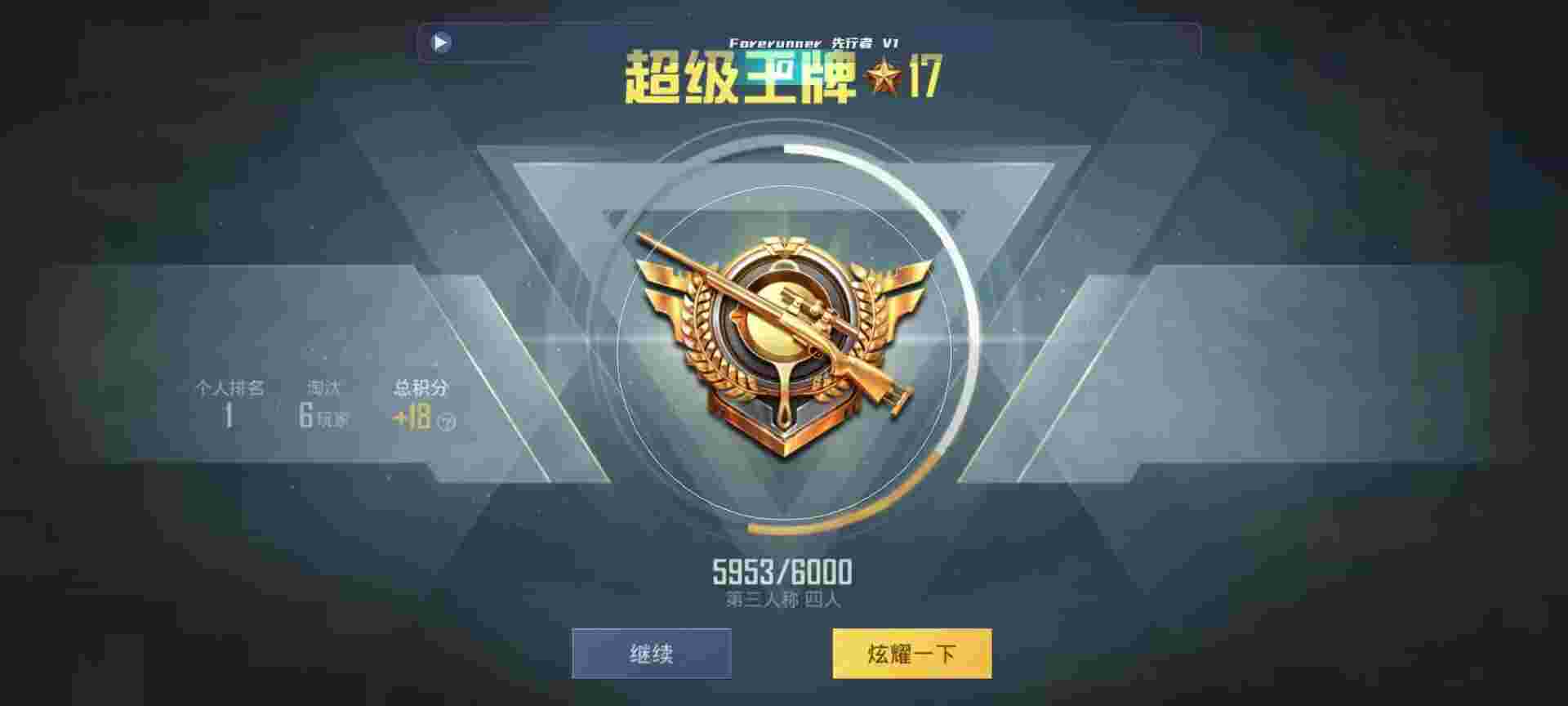 和平精英鸡腿辅助自瞄 - ƽӢ50ɱƵ辅助预览图